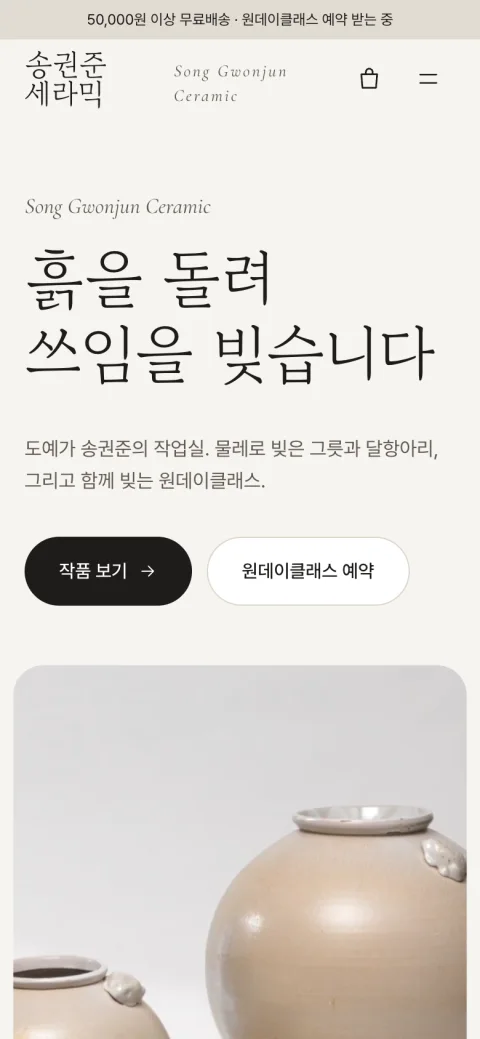 송권준 세라믹 휴대폰 화면