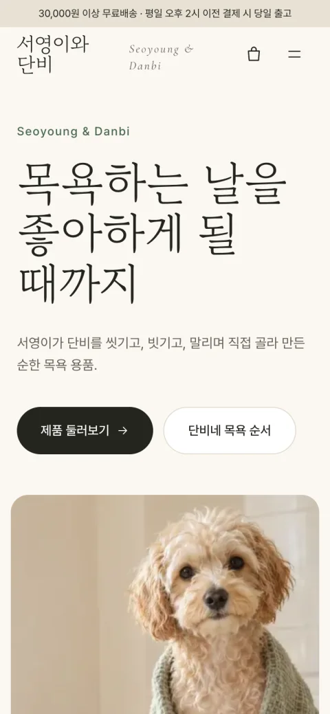 서영이와 단비 휴대폰 화면