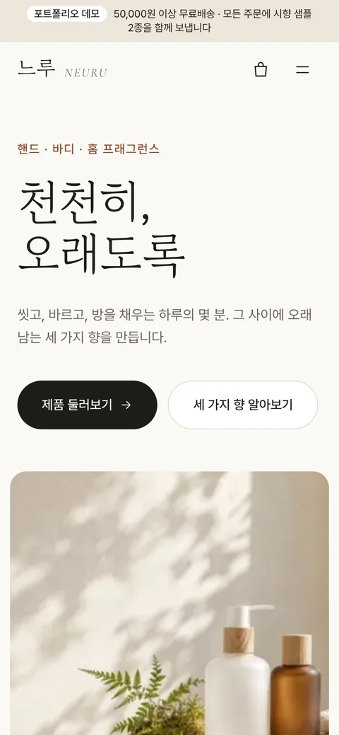 느루 NEURU 휴대폰 화면